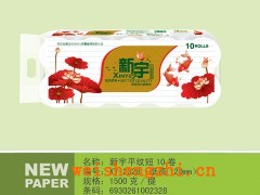 保定衛生紙造紙廠|紅金魚衛生紙1500克|衛生紙招商