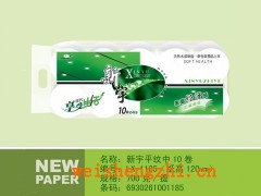 衛生紙招商|保定新宇紙業|生活用紙|滿城縣新宇造紙廠