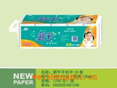 保定新宇紙業|新宇平紋中10卷|金品衛生紙|衛生紙招商