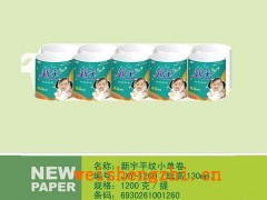 保定新宇造紙廠|衛(wèi)生紙招商|全國(guó)招代理|金品衛(wèi)生紙