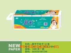 衛生紙招商|保定新宇紙業|金品系列衛生紙|滿城縣新宇造紙廠