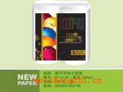 黑色系列衛生紙|保定新宇衛生紙|生活用紙|衛生紙招商