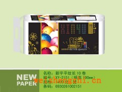 保定新宇衛(wèi)生紙|衛(wèi)生紙招商|滿城縣造紙廠|全國(guó)招代理