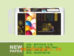 滿(mǎn)城縣新宇紙業(yè)有限公司|生活用紙|衛(wèi)生紙招商|衛(wèi)生紙加工廠(chǎng)