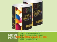 衛生紙招商|保定新宇紙業|生活用紙|滿城縣新宇造紙廠