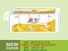 滿城新宇造紙廠|生活用紙|衛生紙招商|黃色卡通系列衛生紙