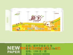 新宇衛(wèi)生紙招商|保定衛(wèi)生紙?jiān)旒垙S|生活用紙