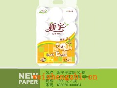 保定新宇造紙廠|衛(wèi)生紙招商|全國招代理|黃色卡通系列衛(wèi)生紙