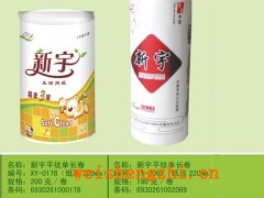 保定新宇造紙廠|衛生紙招商|全國招代理|黃色卡通衛生紙