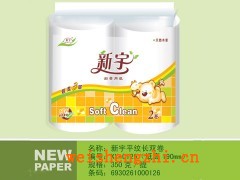 保定新宇造紙廠|衛生紙招商|全國招代理|黃色卡通衛生紙