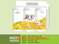 黃色卡通系列衛生紙|保定新宇紙業|衛生紙招商|全國招代理