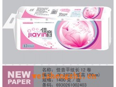 佳音粉色系列衛生紙|衛生紙招商|平紋長12卷|全國招代理