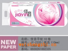 佳音系列衛生紙|衛生紙招商|全國招代理|保定新宇紙業