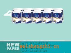 保定新宇造紙廠|衛生紙招商|全國招代理|佳音藍色系列衛生紙