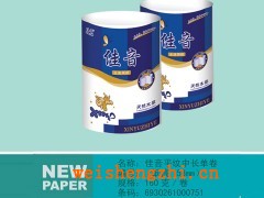 佳音藍(lán)色系列衛(wèi)生紙|平紋中長(zhǎng)單卷|衛(wèi)生紙招商|保定新宇紙業(yè)