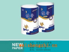 衛(wèi)生紙招商|保定新宇紙業(yè)|生活用紙|滿城縣新宇造紙廠