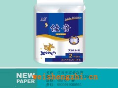 衛(wèi)生紙招商|保定新宇紙業(yè)|生活用紙|滿城縣新宇造紙廠