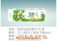 衛生紙招商|保定新宇紙業|生活用紙|滿城縣新宇造紙廠