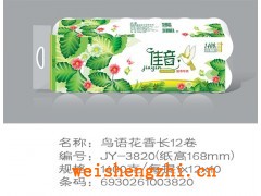 佳音鳥語(yǔ)花香系列衛(wèi)生紙|衛(wèi)生紙招商|保定新宇紙業(yè)