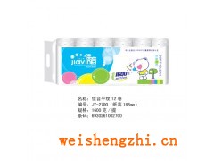 保定新宇衛生紙|衛生紙招商|滿城縣造紙廠|全國招代理