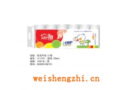 衛生紙招商|保定新宇紙業|生活用紙|滿城縣新宇造紙廠