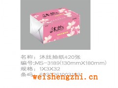 新宇抽取式面巾紙|保定新宇紙業|面巾紙招商|全國招商代理