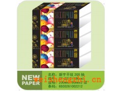 抽紙招商|保定新宇紙業|生活用紙|滿城縣新宇造紙廠