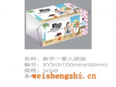 保定新宇抽紙|生活用紙|滿城縣造紙廠|全國招商代理