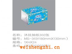 沐絲抽紙招商|保定新宇紙業|滿城新宇造紙廠|生活用紙