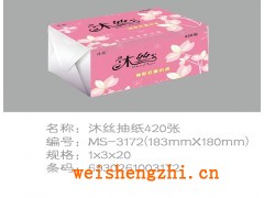 沐絲抽紙招商|保定新宇紙業(yè)|滿城新宇造紙廠|生活用紙