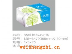 抽取式面巾紙|生活用紙|保定新宇紙業|抽紙招商