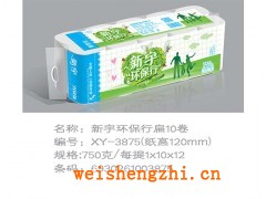 新宇環(huán)保行系列