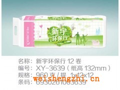 新宇環保行系列