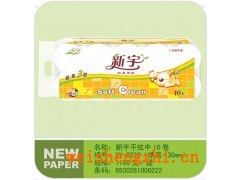 滿城新宇造紙廠|生活用紙|衛(wèi)生紙招商|黃色卡通系列衛(wèi)生紙