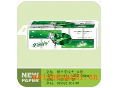 綠色經(jīng)典衛(wèi)生紙|衛(wèi)生紙招商|保定新宇紙業(yè)|滿城縣新宇造紙廠