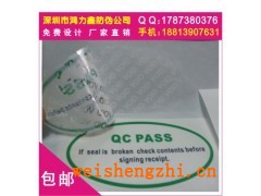 南海區(qū)電碼防偽技術(shù)應(yīng)用,揭開留字防偽標(biāo)貼,抽獎券防偽印刷