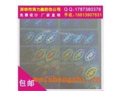 透明激光防偽標簽,一次性防偽標簽,核孔防偽標簽