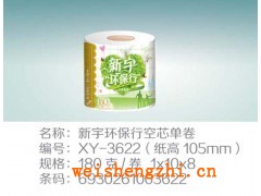 新宇環保行系列