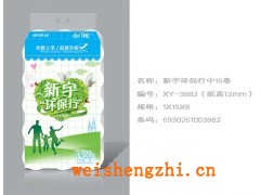 新宇環保行系列