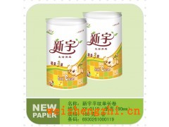 滿城新宇造紙廠|生活用紙|衛生紙招商|黃色卡通系列衛生紙