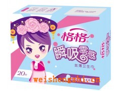天津衛(wèi)生用品廠家|格格衛(wèi)生巾|衛(wèi)生用品招代理|衛(wèi)生巾批發(fā)