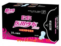 天津衛生巾廠家|天津衛生用品廠家|天津衛生巾批發