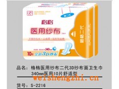 天津衛生巾|天津衛生用品廠家|衛生巾招全國代理