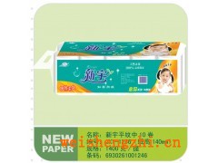 衛生紙代理招商加盟|新宇紙業