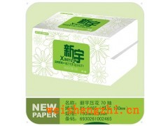 抽紙生產(chǎn)河北新宇紙業(yè)