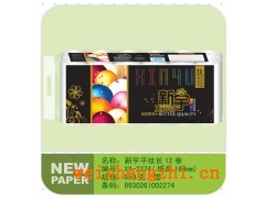 保定純木漿衛生紙話吧衛生紙廠家