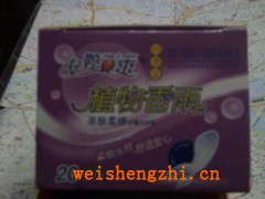 植物香雨衛生護墊  誠招全國代理商