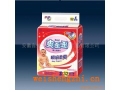嬰兒紙尿褲  誠(chéng)招全國(guó)代理商