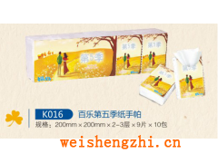 竹漿衛(wèi)生紙|四川衛(wèi)生紙|竹漿衛(wèi)生紙|迷你手帕紙|百樂手帕紙