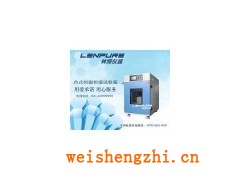 LH系列恒溫恒濕試驗機價格www.zolyiqi.com